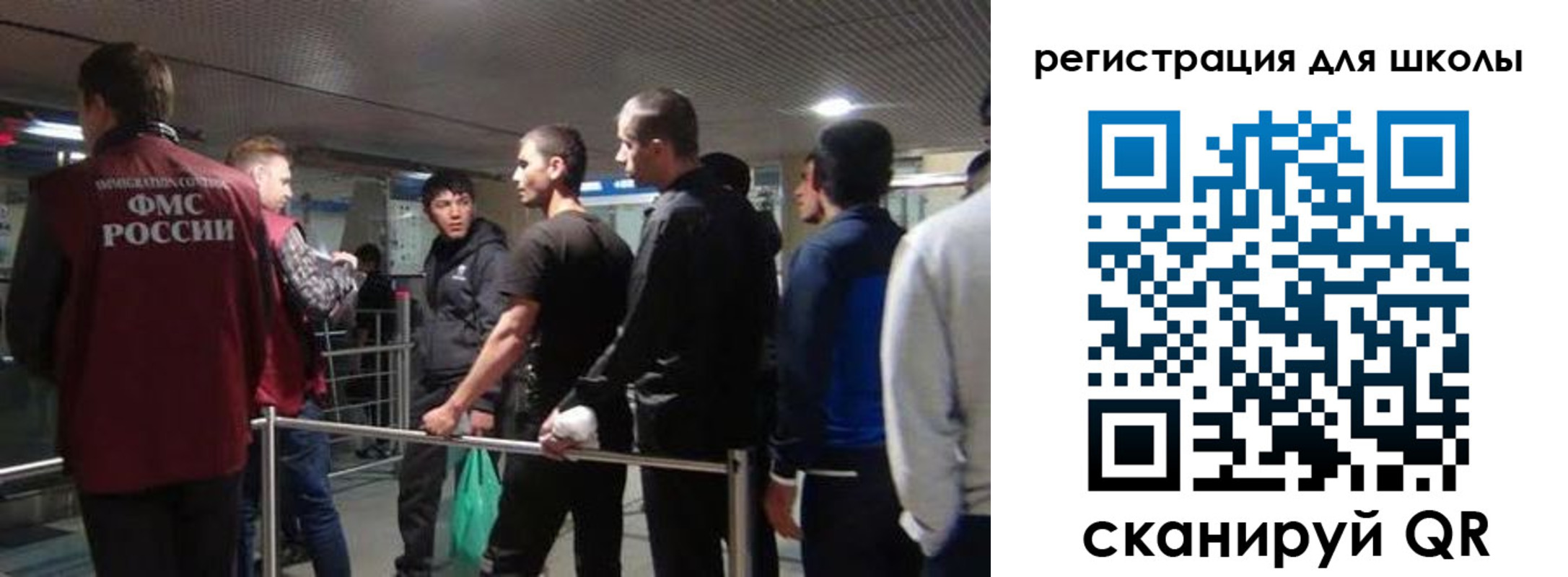 регистрация для дет. сада в Ангарске
