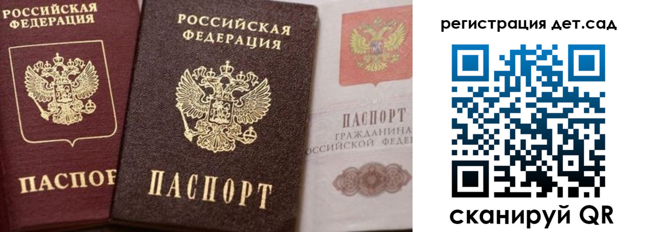 купить прописку в Ангарске