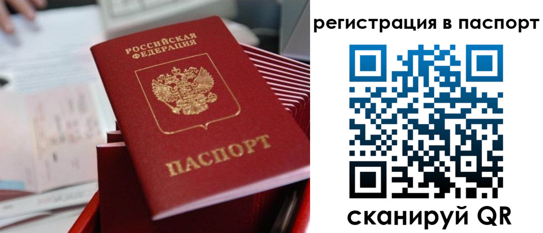 прописка поиск в Ангарске