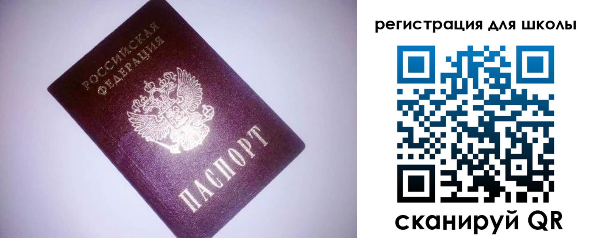 прописка в квартире в Ангарске