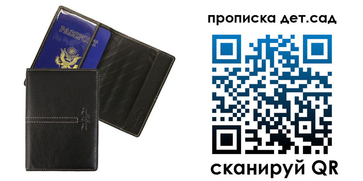 прописка от собственника в Ангарске